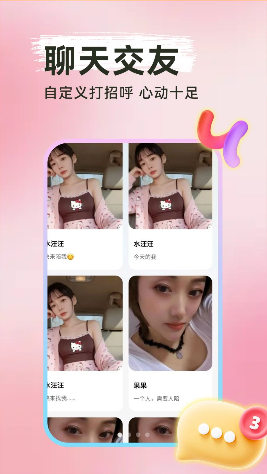 ���Ѱ�Ѱ��app���°汾v1.0.1 ��׿��