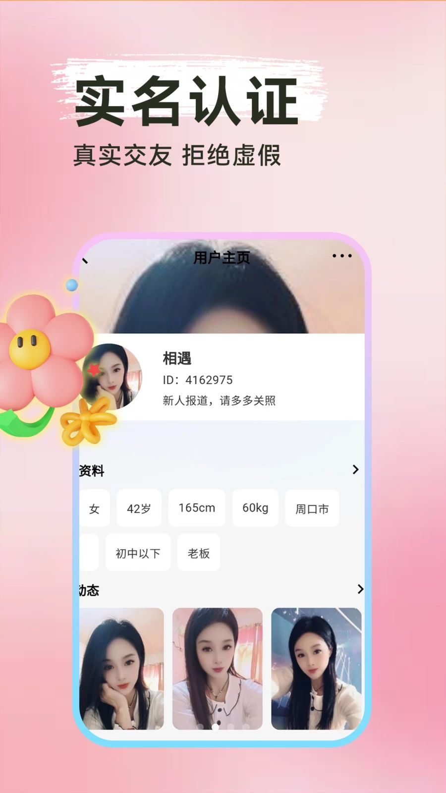 ���Ѱ�Ѱ��app���°汾v1.0.1 ��׿��