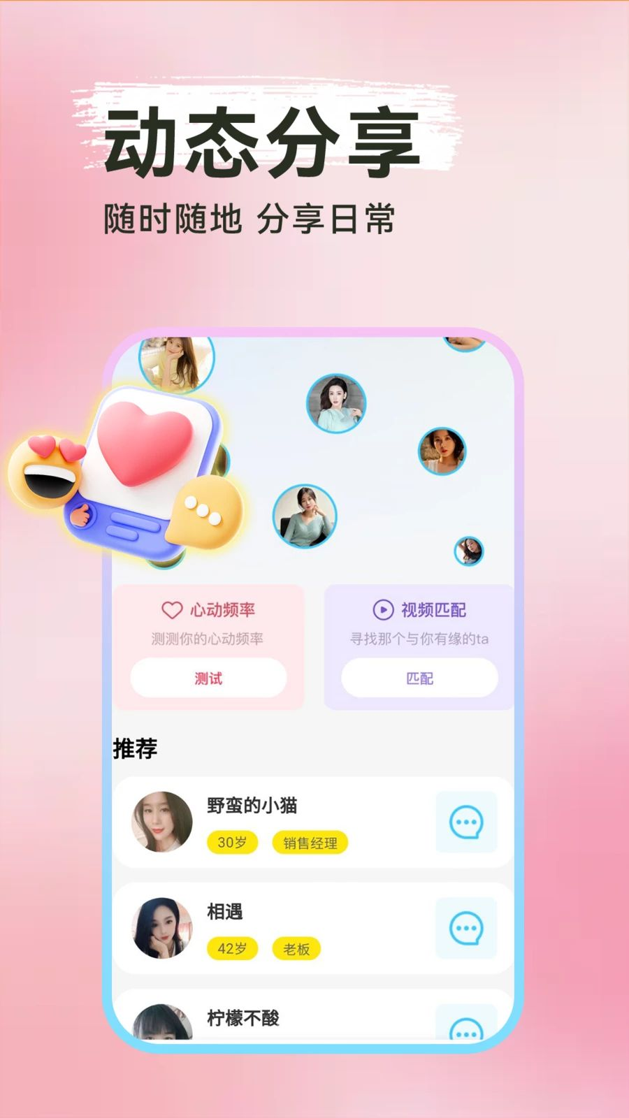 ���Ѱ�Ѱ��app���°汾v1.0.1 ��׿��