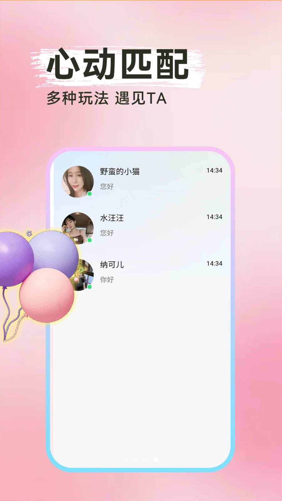 ���Ѱ�Ѱ��app���°汾v1.0.1 ��׿��