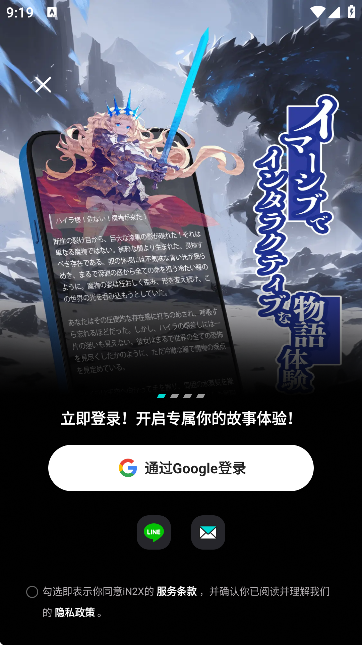 iN2X����app�ٷ���v2.9.0 ��׿��