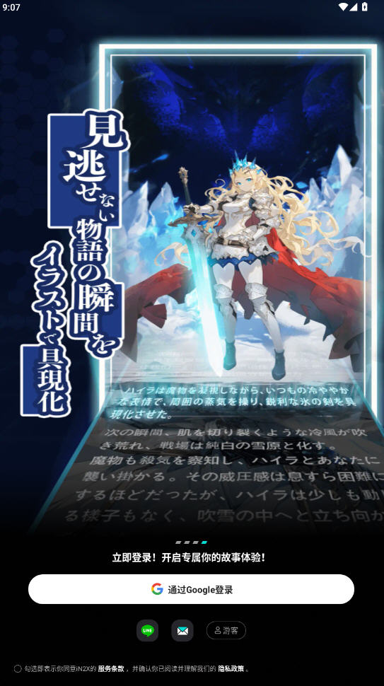 iN2X����app�ٷ���v2.9.0 ��׿��