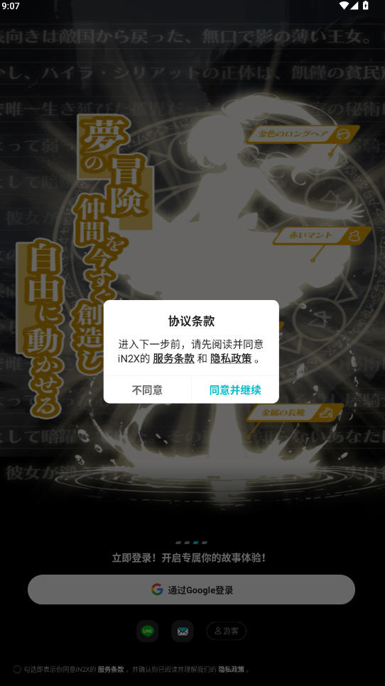 iN2X����app�ٷ���v2.9.0 ��׿��