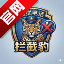 ɧ�ŵ绰���ر��ֻ���v1.1.2 ���°�