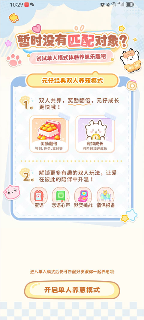 Ԫ��(���������罻app)