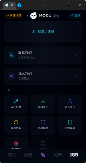 moku����ģ����appv1.0.1 ��׿��