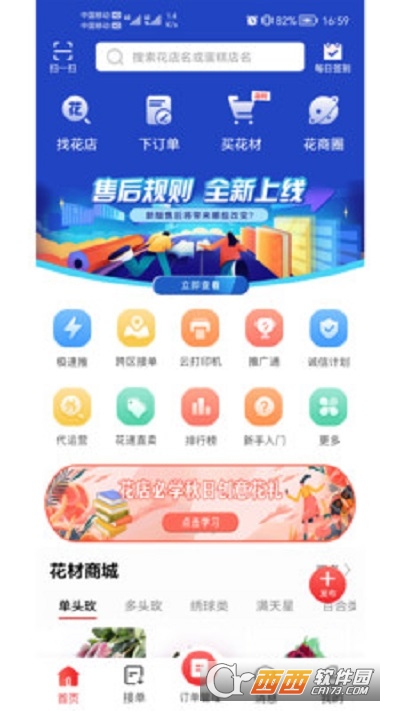 �����ʻ�ƽ̨�ٷ���v13.12.36 ���°�