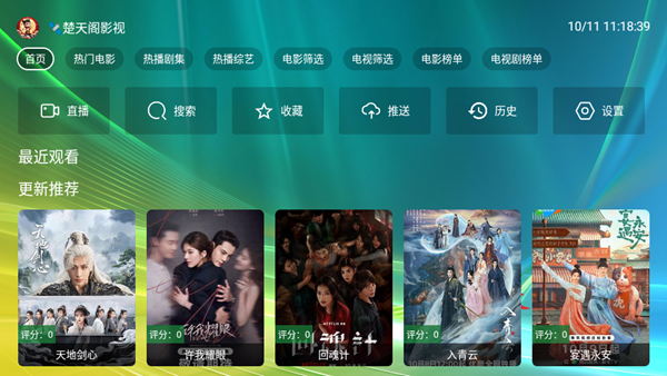 �����Ӱ��TV����appv3.0.1 ���°�