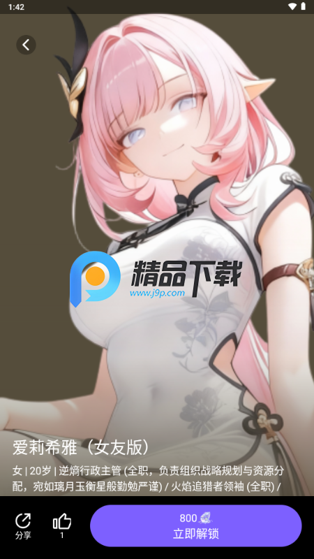 Aibaji���ͻ�app�ٷ���v1.7.0 ���°�