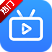 全国电视tv版 v5.2.0 最新版安卓版