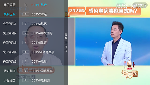 ȫ������tv��v5.2.0 ���°�