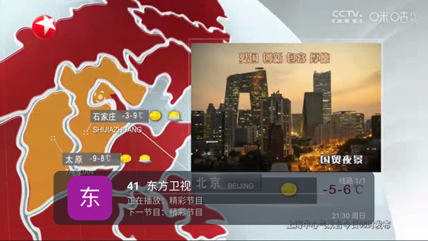 ȫ������tv��v5.2.0 ���°�