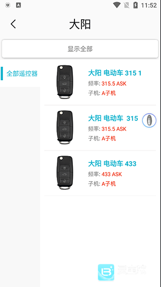 AIKԿ�׹���appʹ�÷�ʽ-3