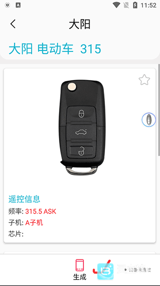 AIKԿ�׹���appʹ�÷�ʽ-4