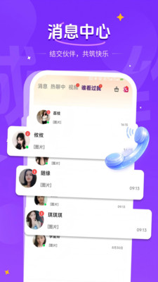 ��������app�ٷ���v1.1.2 ��׿��