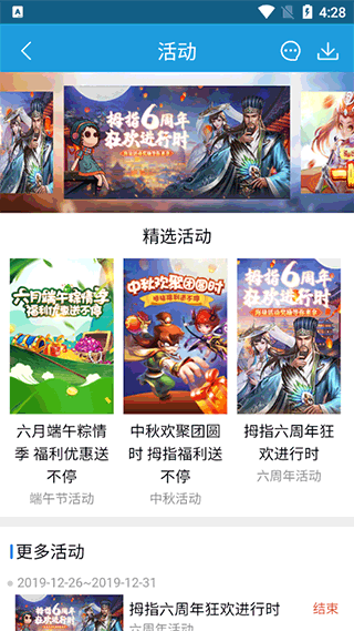 Ĵָ��Ϸ��app�ٷ���v3.2.4 ��׿��