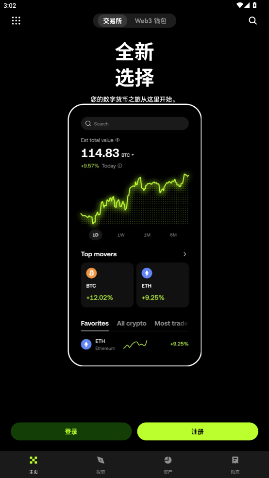 ouyi����ƽ̨v6.168.1 ���°�