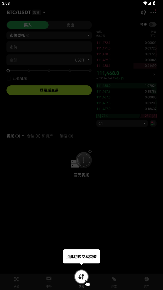 ouyi����ƽ̨v6.168.1 ���°�