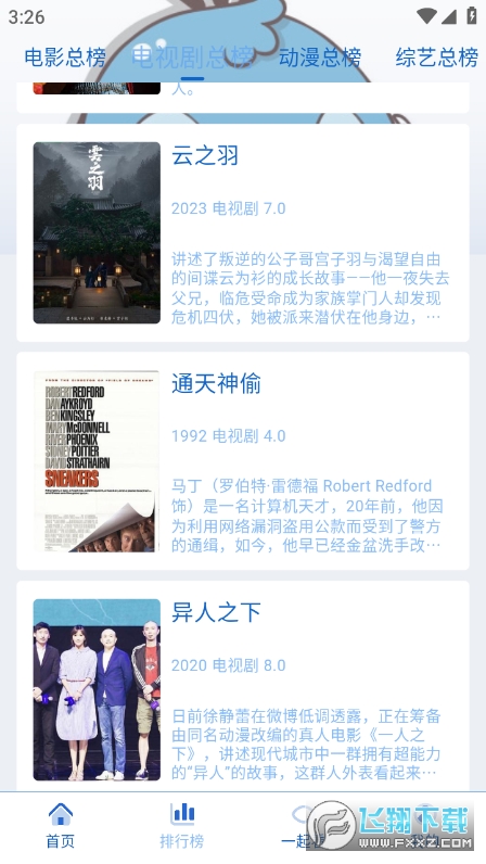 �乥��Ӱ�ӹٷ���appv7.0.1 ��Ѱ�