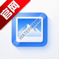 ͼƬˮӡ����app��׿��v1.0 ���°�