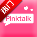 PinkTalkApp�ٷ��汾v1.1.0 ���°�