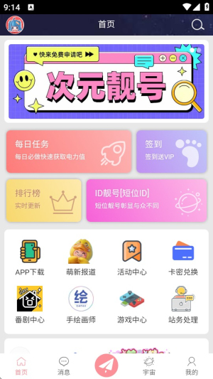 CosZ�ֻ���v1.1.1 ��׿��