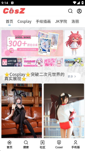 CosZ�ֻ���v1.1.1 ��׿��