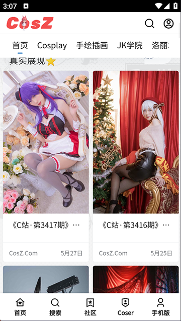 CosZ�ֻ���v1.1.1 ��׿��