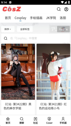 CosZ�ֻ���v1.1.1 ��׿��