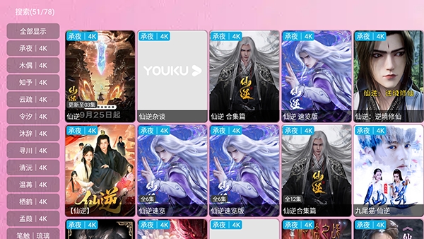 ����TV�ͻ���