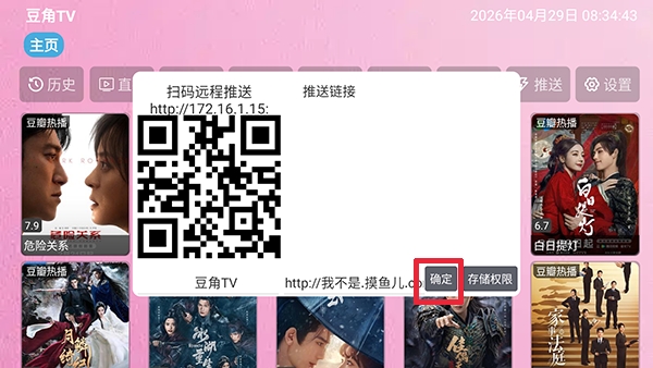 ����TV�ͻ���