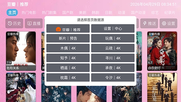 ����TV�ͻ���