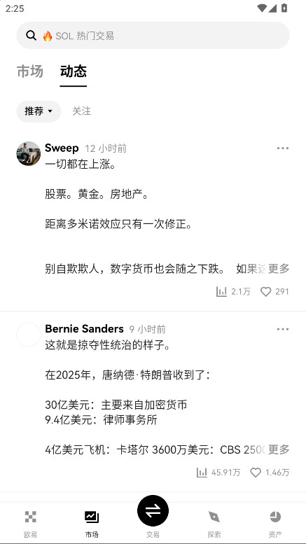 ox������app���°�v6.168.1 ��׿��