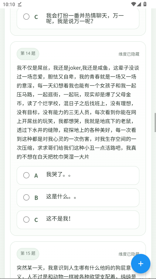 SBTI测试题app手机版v1.1.1 最新版