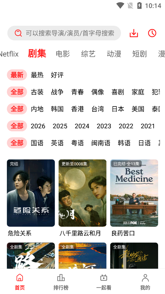 ��֭���׷��app���°�v3.0.1.9 ��׿��