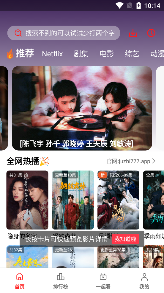 ��֭���׷��app���°�v3.0.1.9 ��׿��