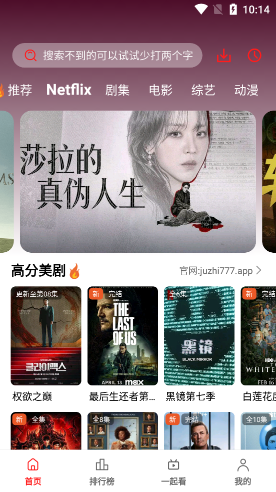 ��֭���׷��app���°�v3.0.1.9 ��׿��