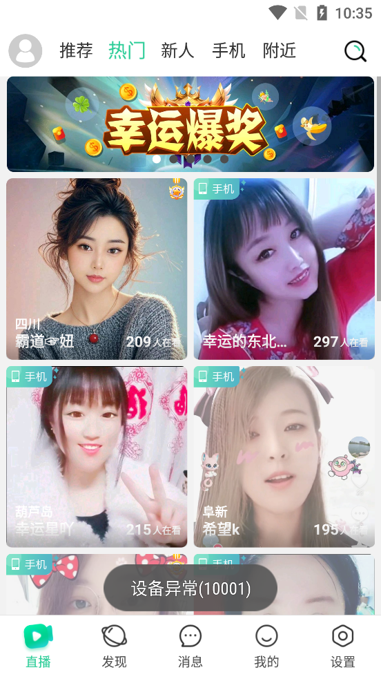 魅影直播app免费版下载安装v9.9 最新版