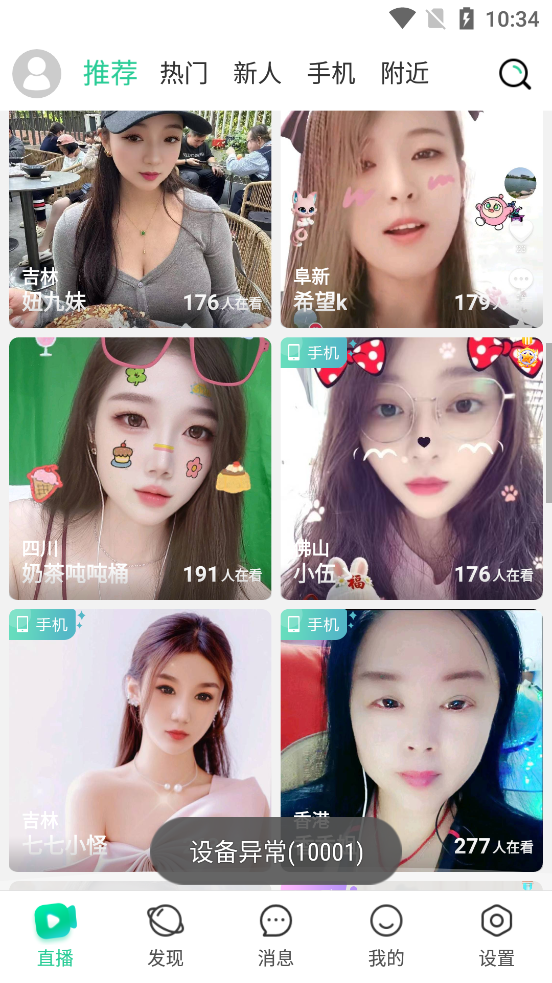 魅影直播app免费版下载安装v9.9 最新版