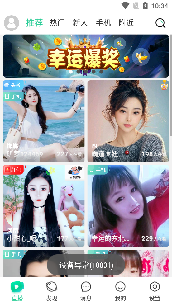 魅影直播app免费版下载安装v9.9 最新版