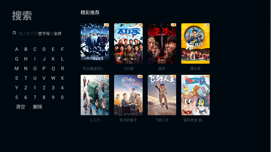 ������TV�ٷ���appv1.4.0 ���°�