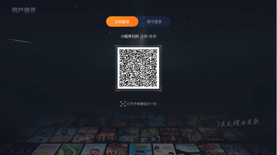 ������TV�ٷ���appv1.4.0 ���°�