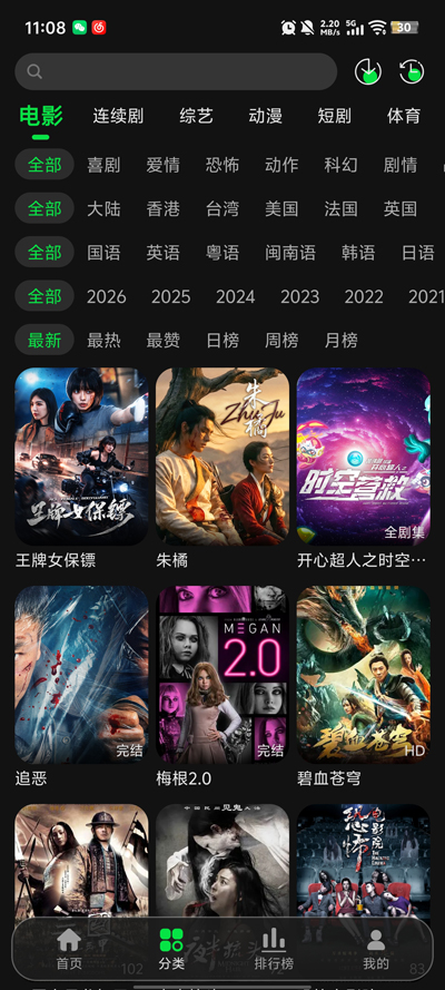 58Ӱ�����°�v2.3.2 ��׿��