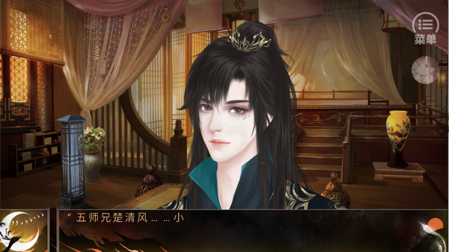 君心莫问橙光最新版v蕗蕗 手机版