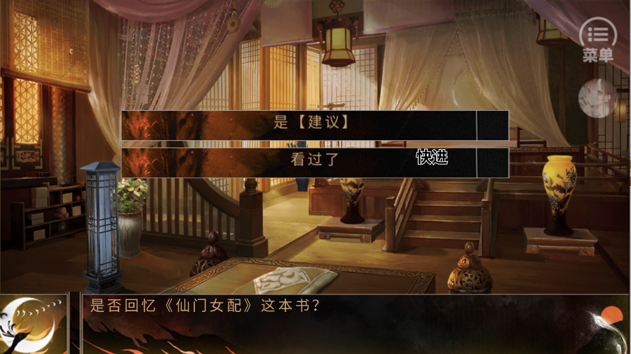 君心莫问橙光最新版v蕗蕗 手机版