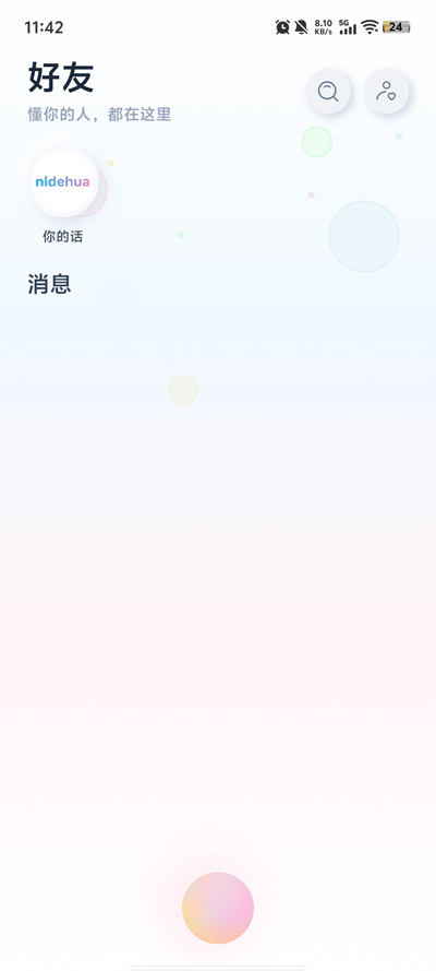 ��Ļ�app���°�v0.3.3 �ֻ���