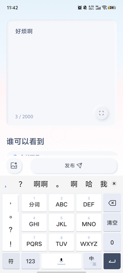 ��Ļ�app���°�v0.3.3 �ֻ���