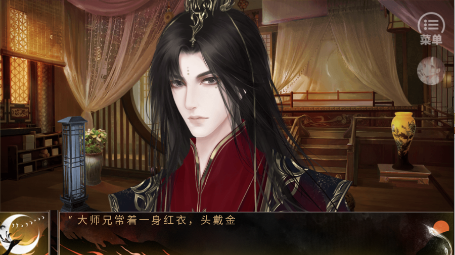 君心莫问橙光最新版v蕗蕗 手机版