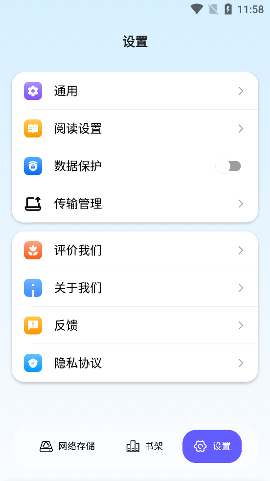 ��������app�ٷ��汾v2.2.2 ���°�