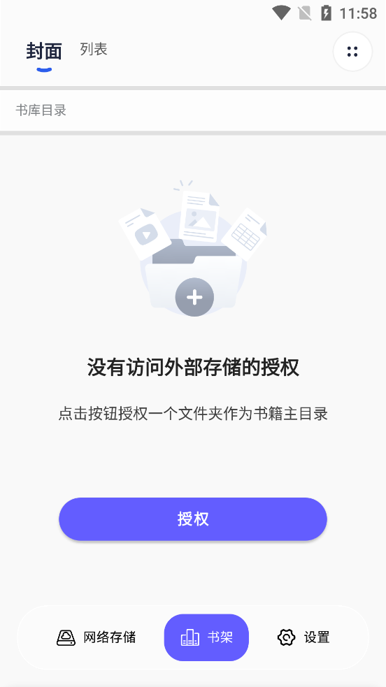 ��������app�ٷ��汾v2.2.2 ���°�